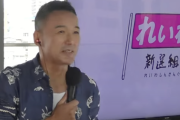 【正論】山本太郎「総理大臣なんて誰がなっても同じ。自民党そのものが悪なんだから」