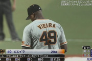巨人の8回裏0－0での継投が今村(4.81)→ビエイラ(11.25)だった理由