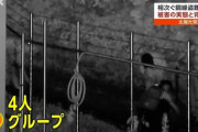 【銅線窃盗】在日中国人「一晩で1000万円稼いだこともある、無防備に転がっている日本は最高！切って業者に売れば即金、みんな誘ってやるべｗｗ」