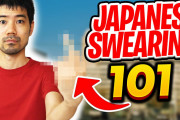 外国人「こんなおかしい日本語初めて聞いた！」日本語の「罵り言葉」を外国人向けに解説した動画に爆笑