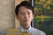 【朝日・独自】斎藤知事、失職し出直し知事選の模様　午後会見へ