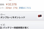 【悲報】「妖怪ウォッチ1 for Nintendo Switch」本日発売もアマラン52位の大爆死