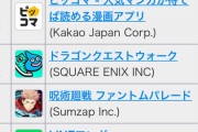 【パズドラ】鬼滅コラボでセルラン1位浮上！格の違いを見せつけてしまったなwwww