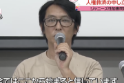 ジャニーズ当事者会早くも分裂か　平本淳也代表 東山紀之社長に雇用のお願い