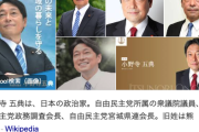自民党・小野寺五典政調会長「伸びる企業に国はえこひいきして応援する」