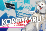 【P3R】『ペルソナ3 リロード』キャラクターPV「コロマル(CV.高橋伸也) 」公開！