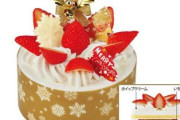 【俳優】ファミリーマート、今年も #香取慎吾監修のクリスマスケーキを2種類販売　ファンからは歓喜の声 #さくら　  [muffin★]