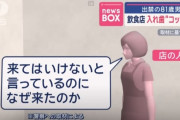 【悲報】入れ歯おじいちゃん（81）、出禁になったレストランに来店して逮捕