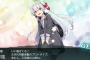 【艦これ】うわあ出たぁ！！かわいい！！！