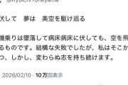 【悲報】米山隆一、ポエマーになるwwwwwwwww