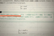 数学の参考書「なぜ？と思ってはいけません」からの力業で生徒をねじふせる