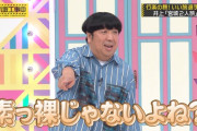 設楽さんのポコ○ン発言に対する乃木坂ちゃんの反応がコチラｗｗｗ【乃木坂46】
