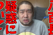 【動画】ひろゆき「八百長でなくモラル」なぜシバターは八百長？久保側はなぜ暴露？大相撲だと両者懲戒処分か❓❗