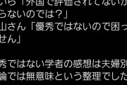 【画像】ひろゆきさん、博士（文学）の研究者を完全論破してしまう…