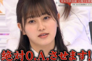 櫻坂46守屋茜「絶対O.A.させます！」久しぶりの軍曹キャラが復活した結果・・・ｗｗ【そこ曲がったら、櫻坂？】