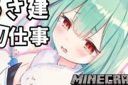 Vtuber 【潤羽るしあ】あくあのお気持ち休止発表があるせいで配信潰されたるしあがかわいそうすぎるんだが…