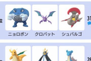 【ポケモンGO】現在のハイプレクラシックの対策必須、要注意PT