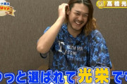 高橋光成「スマホからガラケーにしたら野球も家庭も上手くいくようになった」