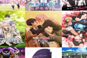 【画像】2022年春アニメにHアニメ枠がないらしいぞ！これは大問題！！