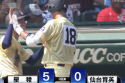エースを温存の仙台育英、滅多打ちをくらう・・・