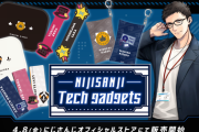 キメ顔の社が目立つ「にじさんじ テックガジェット」販売へ