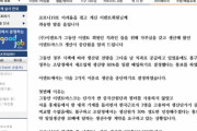 韓国マスクメーカー「生産意欲失せた」韓国政府に猛反発、生産中断を宣言＝韓国の反応