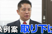 【速報】埼玉県の留守番禁止条例、取り下げ