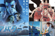 海外「世界よ、これが日本だ」 今年も日本だけ映画ランキングが世界的に特殊だと話題に