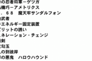 【デュエルリンクス】新BOX「ファンタスティック・アーク」は再録多すぎだろ