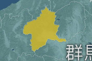 【速報】群馬県   新たに252人感染   過去最多