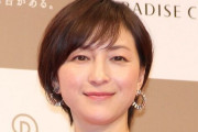 広末涼子から鳥羽周作へ「入ってくれて、きもちくしてくれて…ありがとう」ラブレター流出