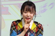 【AKB48】西川怜って乃木坂の生田みたいな独特な可愛さがあるよな