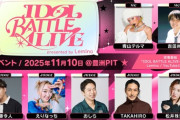 松井珠理奈、HKT48・STU48出演『IDOL BATTLE ALIVE』の「アイドル性」審査員に決定！！