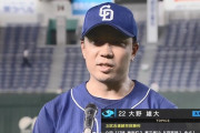 FA権取得後の大野雄大のピッチングｗｗｗｙｗｙｗｙｗｙｗｙ