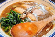 【歴史的な高値】ラーメン店が悲鳴 カタクチイワシ不漁 煮干しラーメンはどうなるのか