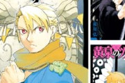 【朗報】「ヨミノツガイ」35％オフクーポン！！　「ふつうの軽音部」47％ポイント還元！！