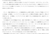 学術雑誌『地球・宇宙・未来』特集寄稿「稲場愛香さんを推しつづけるということ」