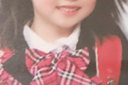【AKB48G】子供の頃の画像でメンバーを当てるスレ