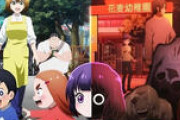 『カヤちゃんはコワくない』アニメの魅力を徹底解説！