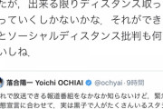落合陽一さん、Twitterで古市憲寿にブチ切れまくる