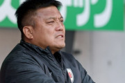 京都サンガ、曺貴裁監督が前倒しで退任…23日の最終節終了後に変更　吉田達磨ヘッドコーチがPOラウンドを指揮（関連まとめ）
