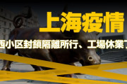 【速報】中国上海ロックダウン、全住民をバスで隔離所へ　怖すぎだろ…