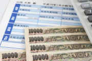 【急募】28歳で年収６００万って多い？ｗｗｗｗｗｗｗｗｗｗｗｗｗｗｗｗ