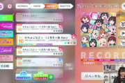 【画像】『全て』【ラブライブ！スクフェス2】