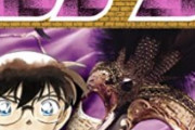 【画像】コナン、1ページだけ「酷すぎる回」があると話題にｗｗｗ