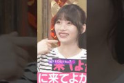 ゲストになった(？)おかひなが可愛い #岡本姫奈 #井上和 #キマグレン #オズワルド #乃木坂46 #ネーブルオレンジ #乃木坂スター誕生