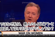 【悲報】海外コメンテーター「今わたしが女性になると言ったら？」LGBTのひと「は？草ｧｗ」→完全論破されてしまうｗｗｗｗｗ