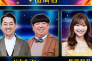 指原莉乃＆バナナマンMC　TBS『生放送で満点出せるか100点カラオケ音楽祭』 8/28(土)19:00～