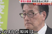 【速報】中道改革連合の重鎮・岡田克也「私が中国のスパイ？冗談じゃないよ！と思いますけども」