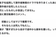 「セクシー田中さん」原作者の死去受け、映画会社４社長が会見でコメント「原作生かすことが大前提」